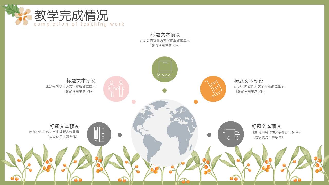 教育课件 (44).pptx